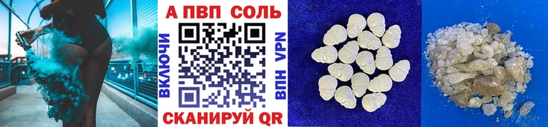 APVP Crystall  цена   Пойковский 