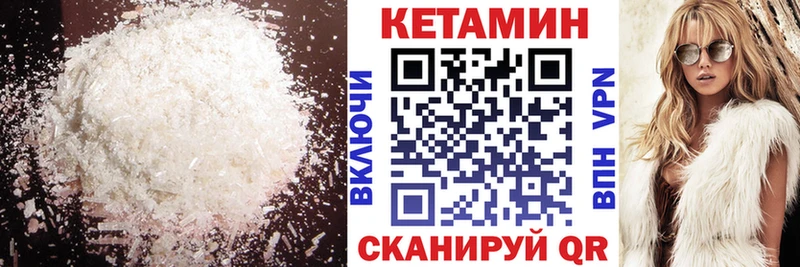 Кетамин VHQ  Пойковский 