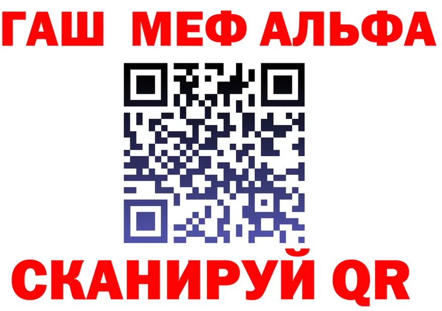 Альфа ПВП Соль ТОР shop МЕГА Пойковский